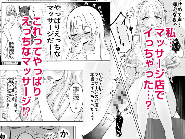 あの…延長お願いできますか…？ サンプル4ページ目