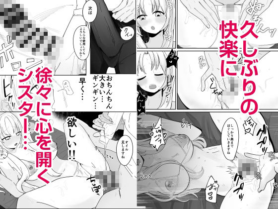 あの…延長お願いできますか…？ サンプル6ページ目