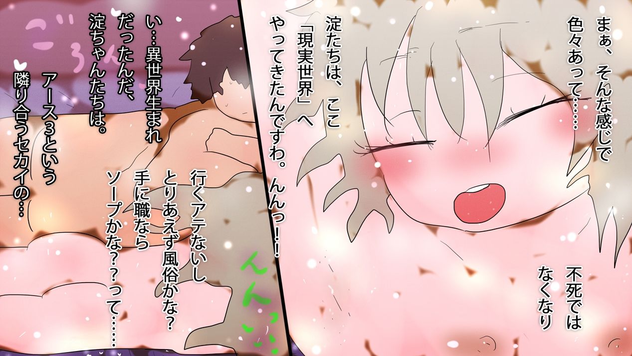 中出し孕ませ種付け子作りジナシス サンプル3ページ目
