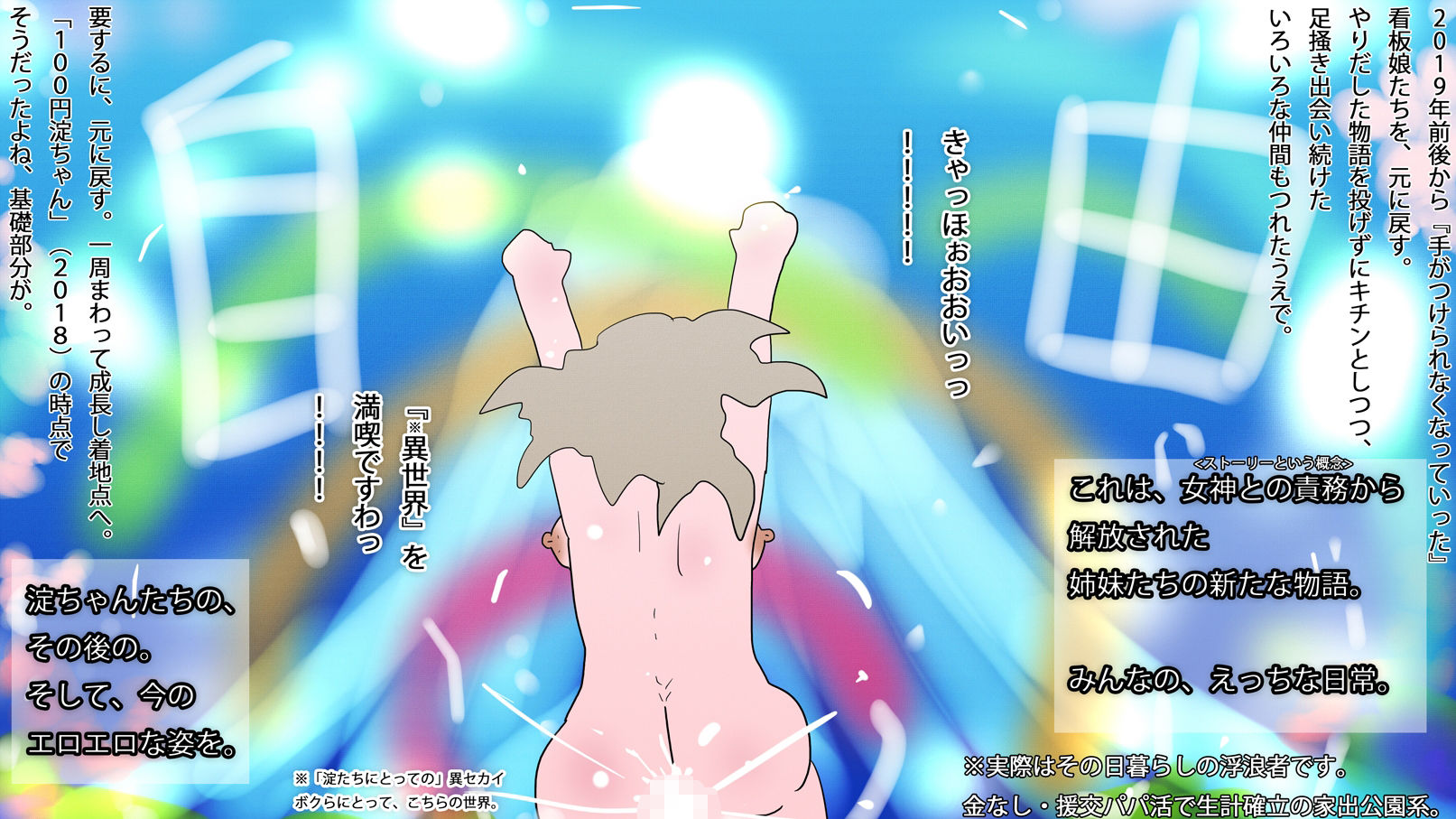 中出し孕ませ種付け子作りジナシス サンプル4ページ目