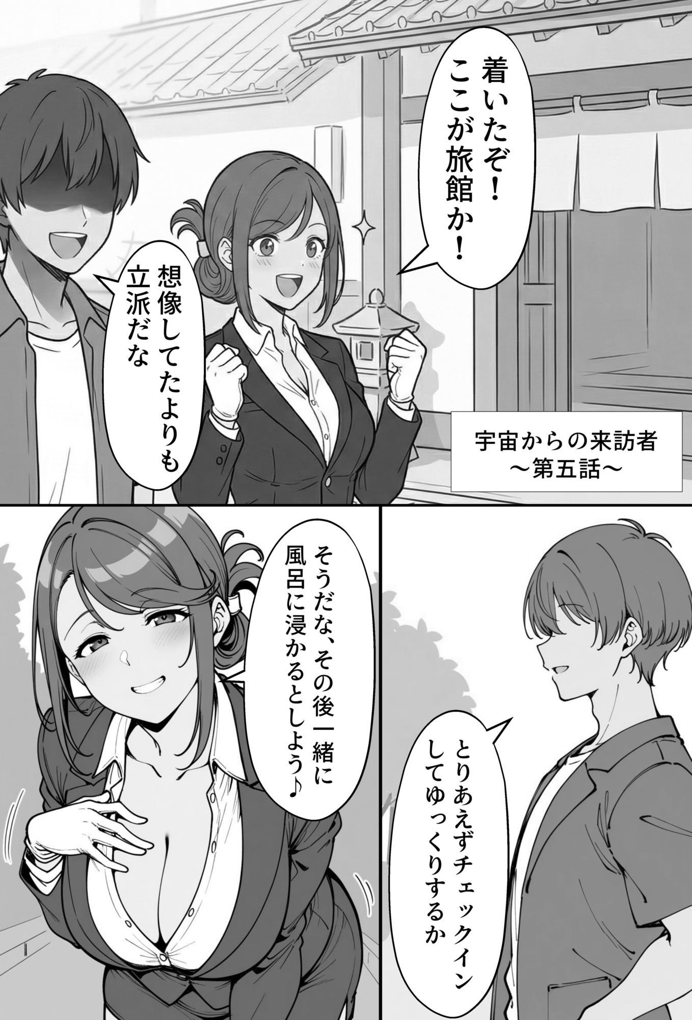 COMIC 憑依の時間 Vol.7 サンプル1ページ目