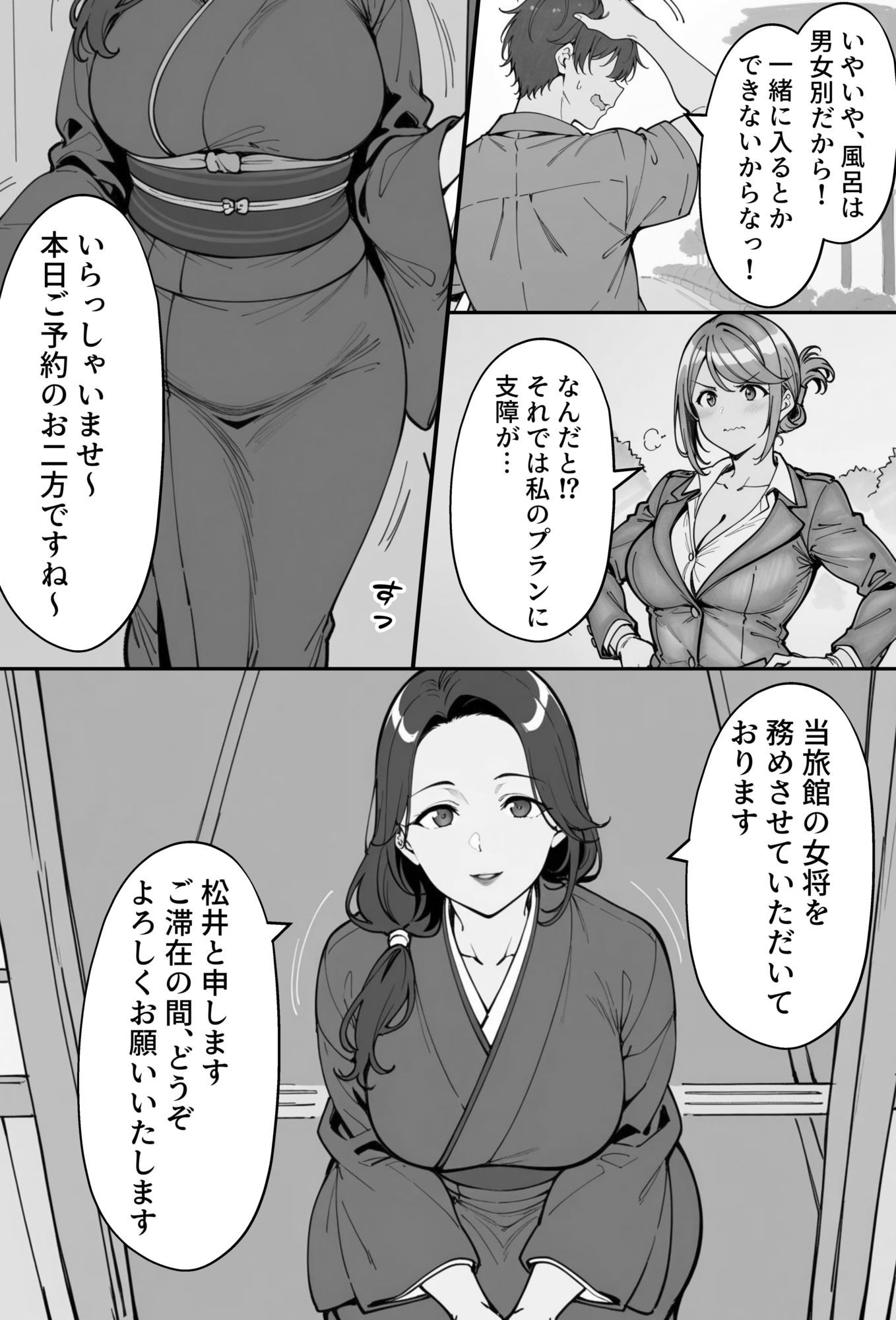 COMIC 憑依の時間 Vol.7 サンプル2ページ目