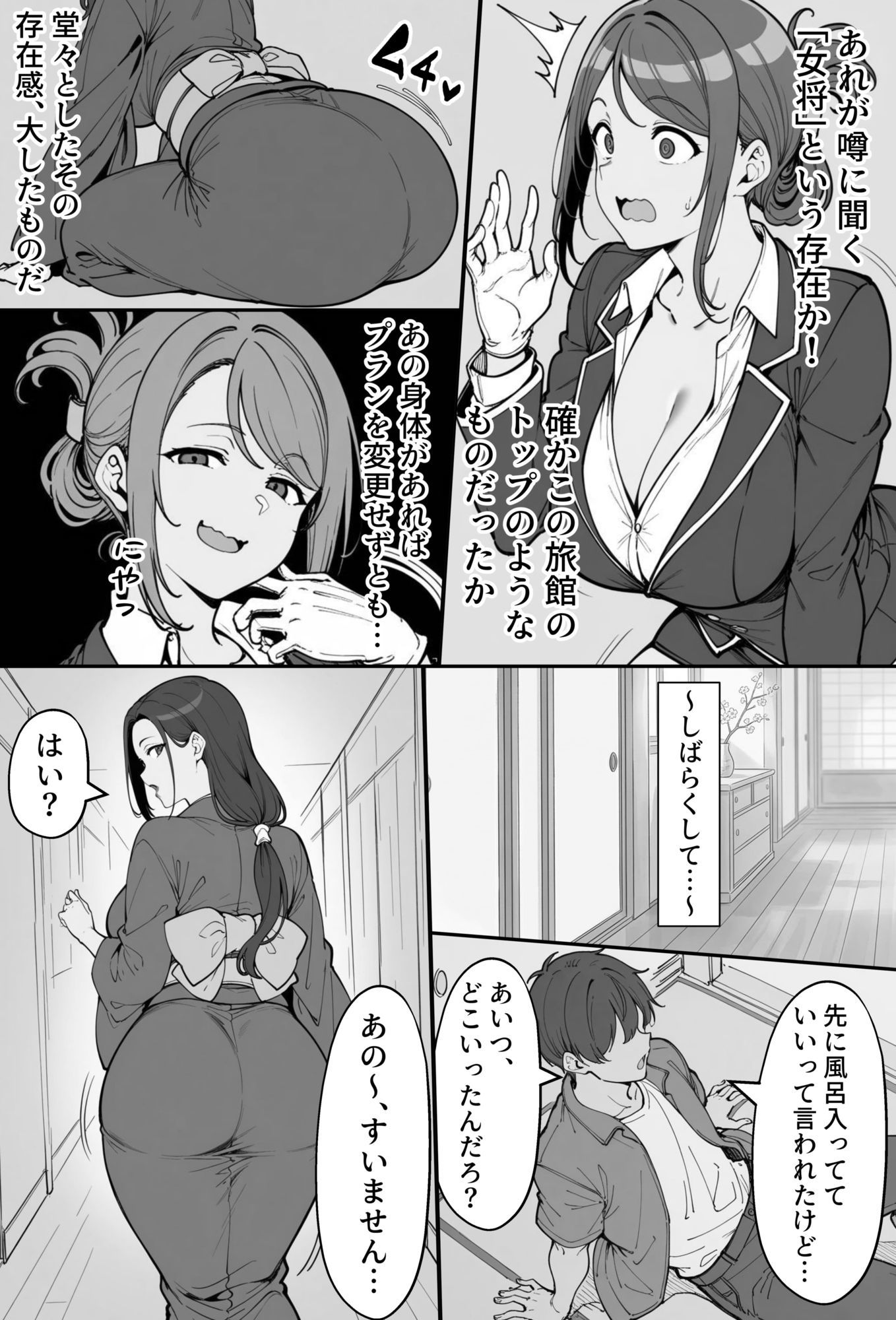 COMIC 憑依の時間 Vol.7 サンプル3ページ目