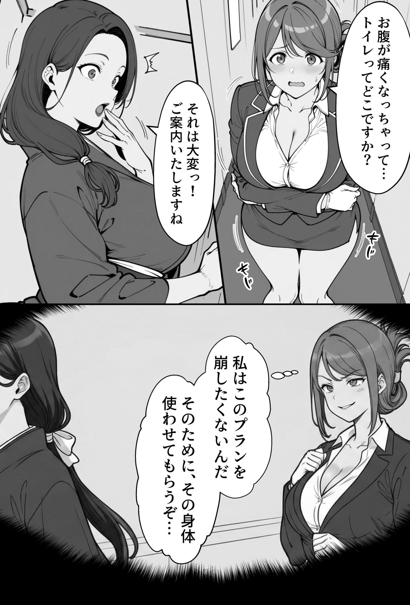 COMIC 憑依の時間 Vol.7 サンプル4ページ目