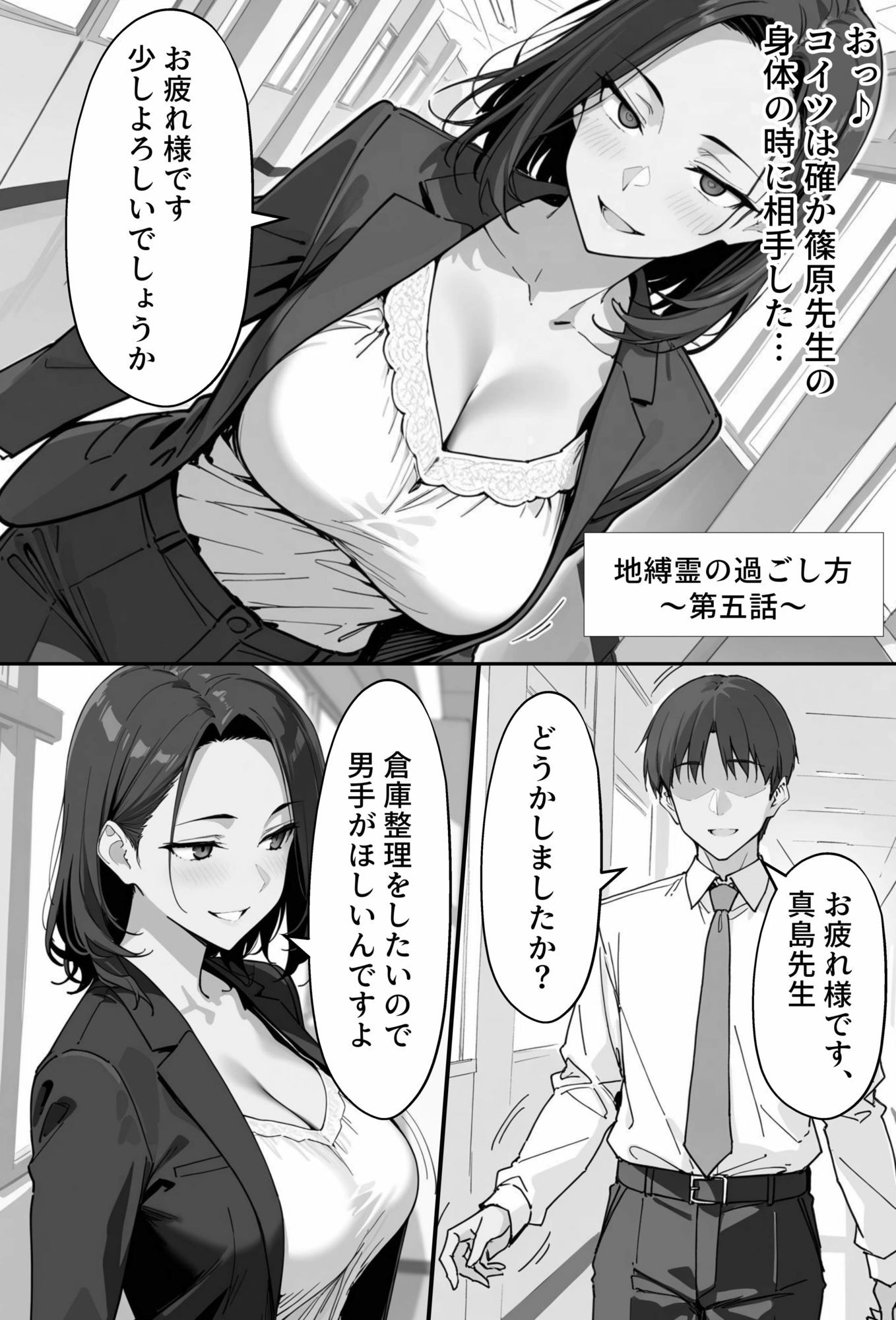 COMIC 憑依の時間 Vol.7 サンプル6ページ目