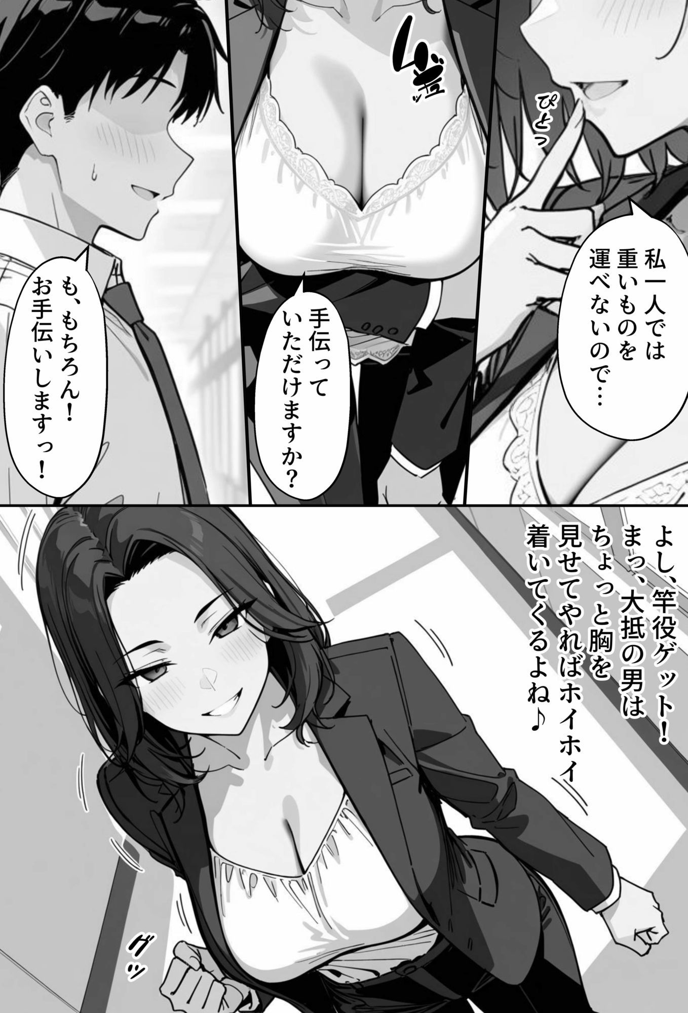 COMIC 憑依の時間 Vol.7 サンプル7ページ目