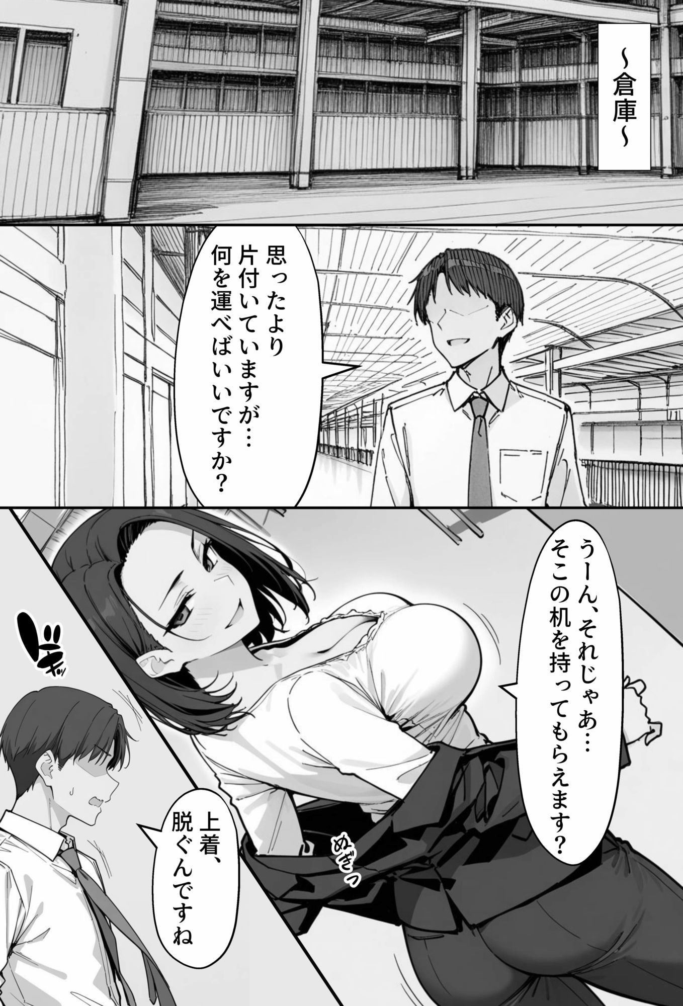 COMIC 憑依の時間 Vol.7 サンプル8ページ目