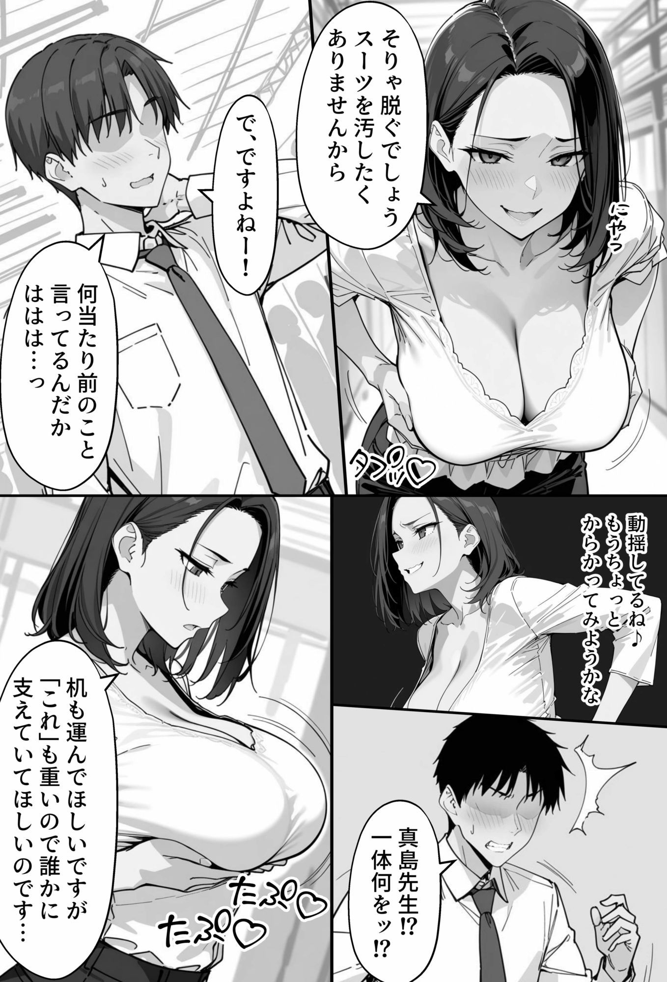 COMIC 憑依の時間 Vol.7 サンプル9ページ目