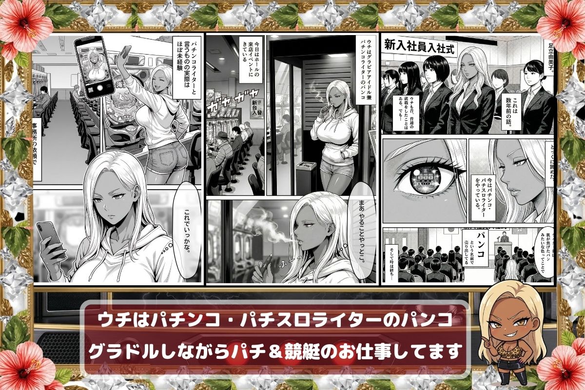 炎上ライターパンコさん来店 『着床制裁ホール来店イベント！』 サンプル2ページ目