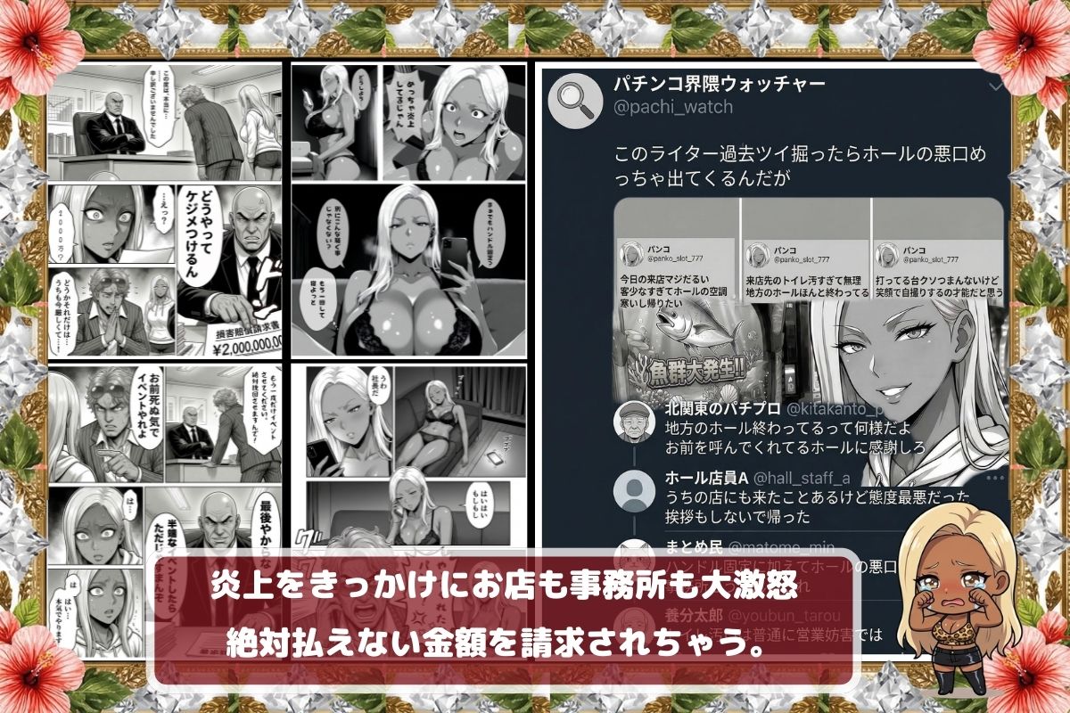 炎上ライターパンコさん来店 『着床制裁ホール来店イベント！』 サンプル5ページ目