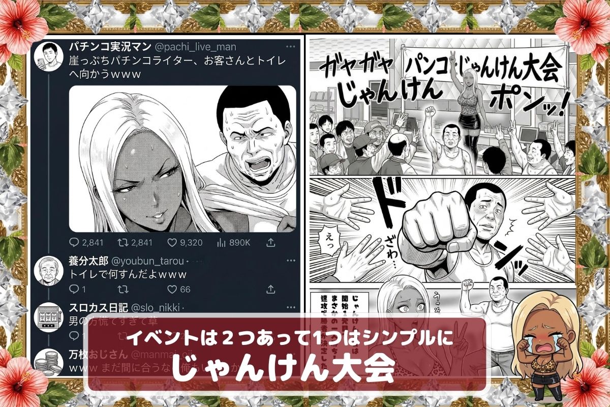 炎上ライターパンコさん来店 『着床制裁ホール来店イベント！』 サンプル7ページ目