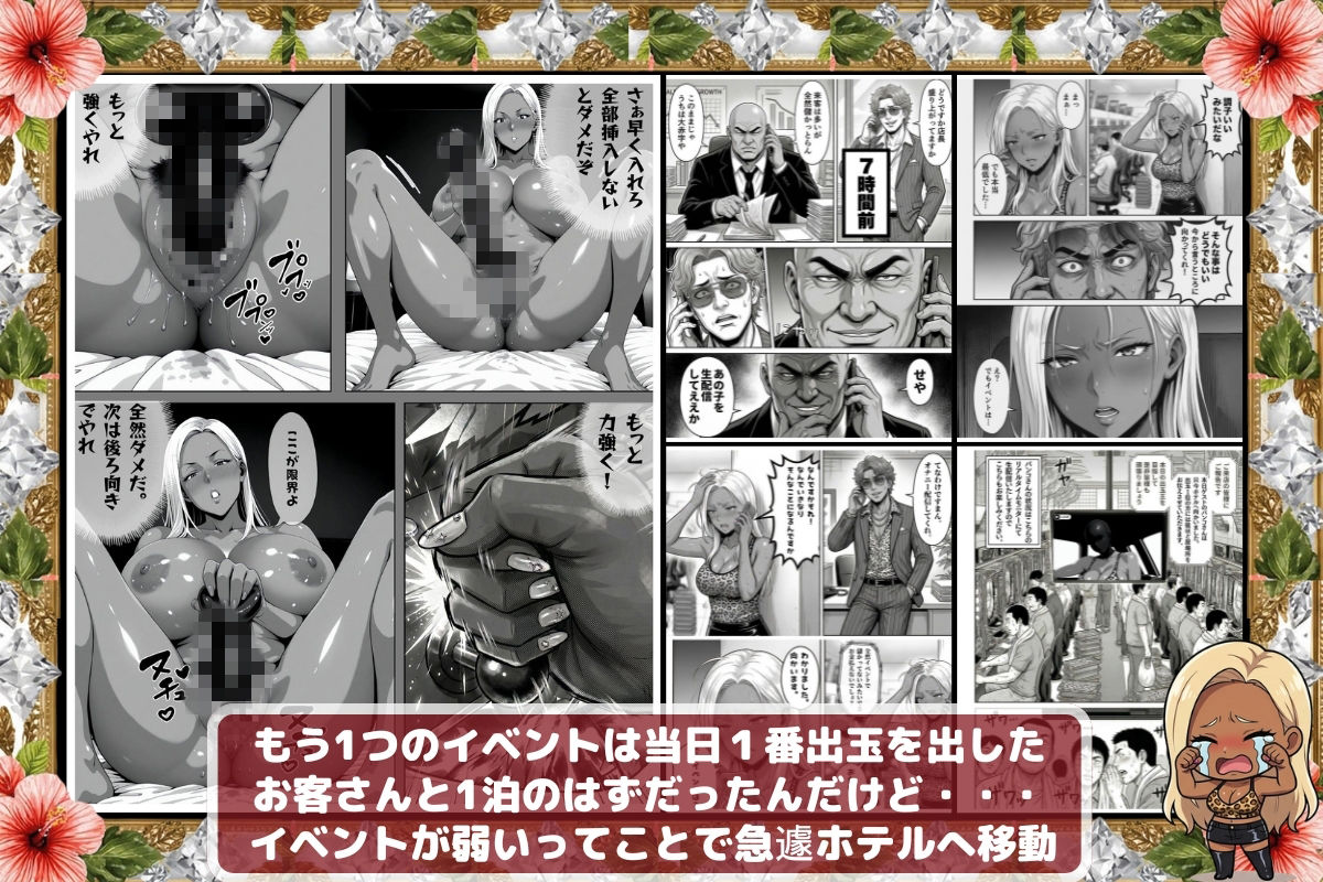 炎上ライターパンコさん来店 『着床制裁ホール来店イベント！』 サンプル9ページ目