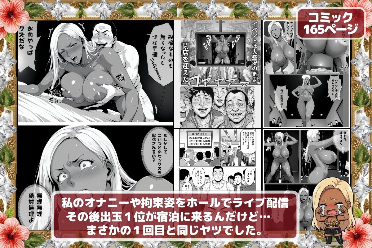 炎上ライターパンコさん来店 『着床制裁ホール来店イベント！』 サンプル10ページ目