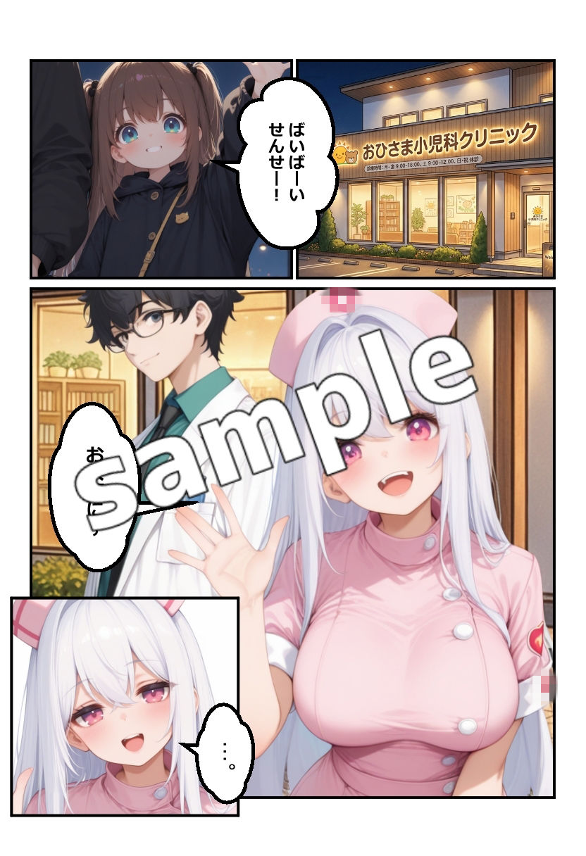 素直になれなくて、 サンプル1ページ目