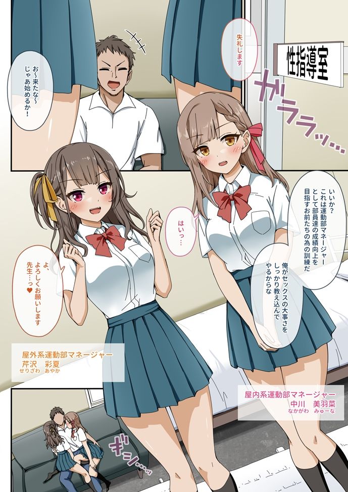 セックスコーチング サンプル1ページ目