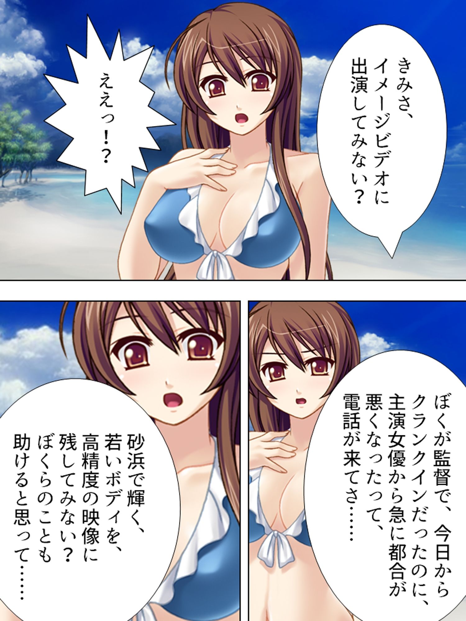 傷心旅行でAVデビュー！？騙され凌●される若妻  ＜総集編＞ サンプル2ページ目