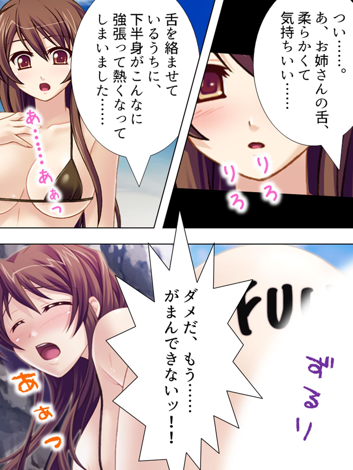傷心旅行でAVデビュー！？騙され凌●される若妻  ＜総集編＞ サンプル7ページ目