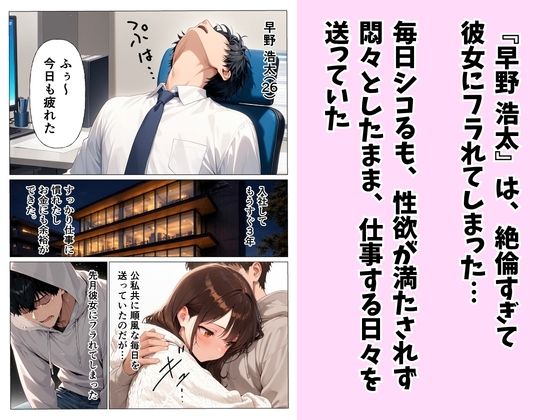 デリヘル呼んだら後輩ダウナーギャルが来た  〜本能剥き出し中出しセックス〜 サンプル1ページ目