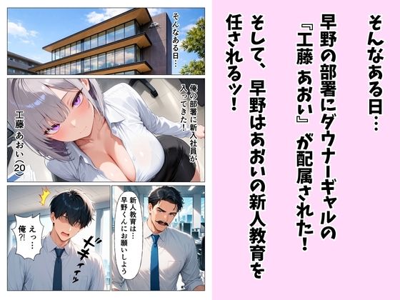 デリヘル呼んだら後輩ダウナーギャルが来た  〜本能剥き出し中出しセックス〜 サンプル2ページ目