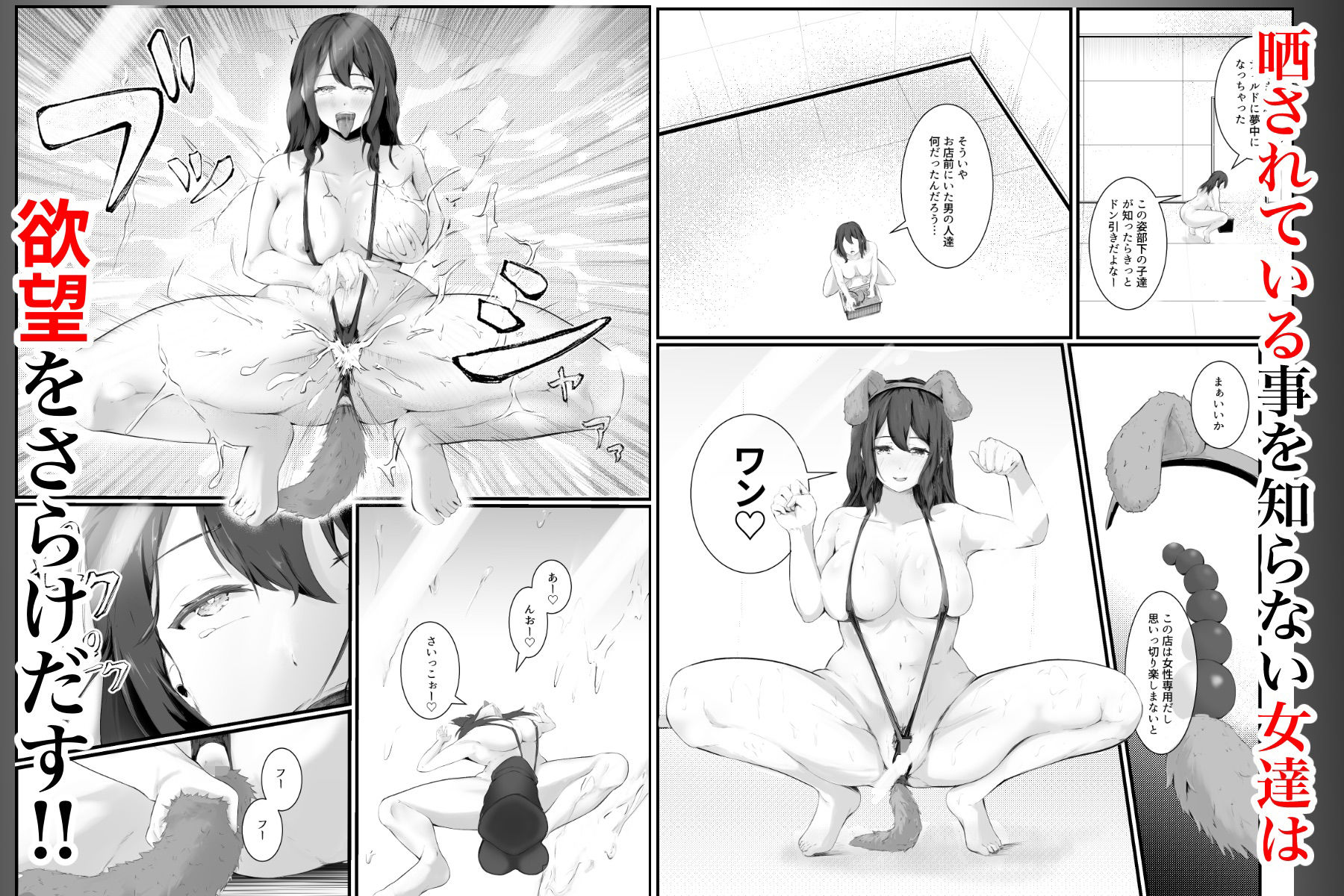 男子禁制のおもちゃ屋さん〜ひとりH中の女の子は覗き部屋の存在を知らない〜 サンプル4ページ目