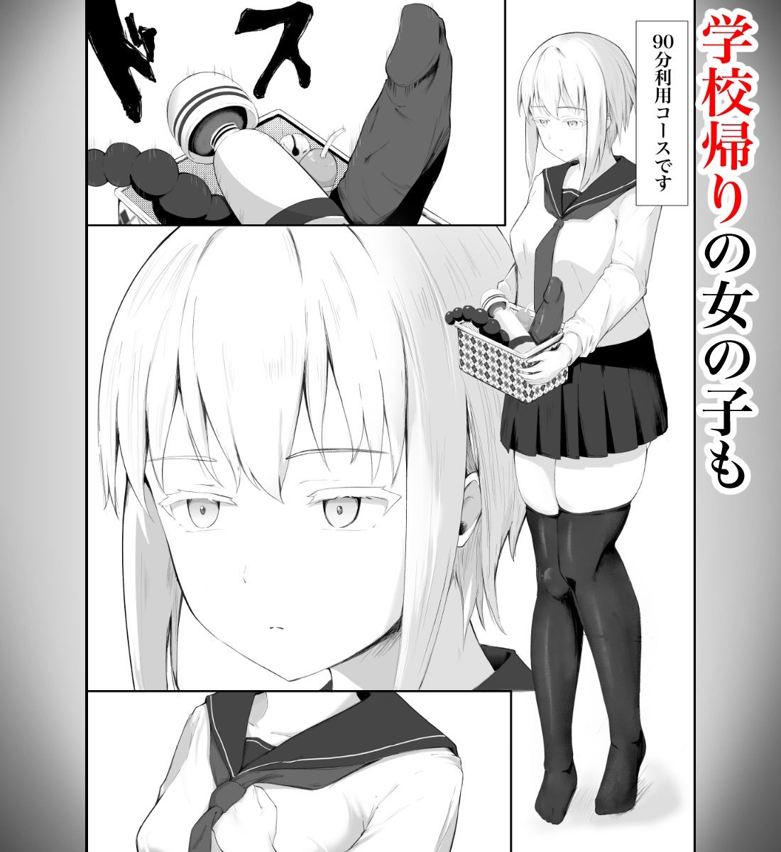 男子禁制のおもちゃ屋さん〜ひとりH中の女の子は覗き部屋の存在を知らない〜 サンプル5ページ目