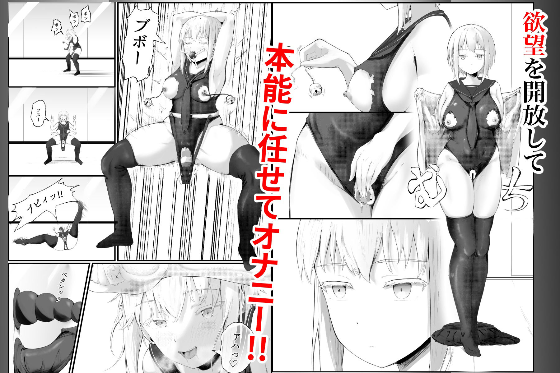 男子禁制のおもちゃ屋さん〜ひとりH中の女の子は覗き部屋の存在を知らない〜 サンプル6ページ目