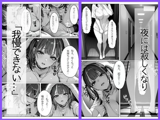 地雷系彼女と補習合宿に行ったら嫉妬で壊れて泣きながら場所も時間も選ばずヤリまくった サンプル2ページ目
