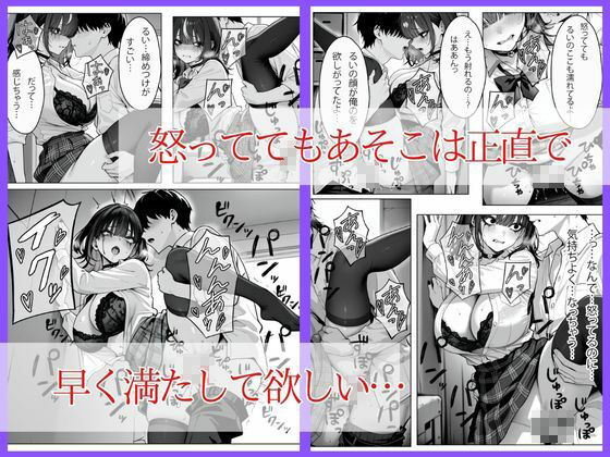 地雷系彼女と補習合宿に行ったら嫉妬で壊れて泣きながら場所も時間も選ばずヤリまくった サンプル6ページ目