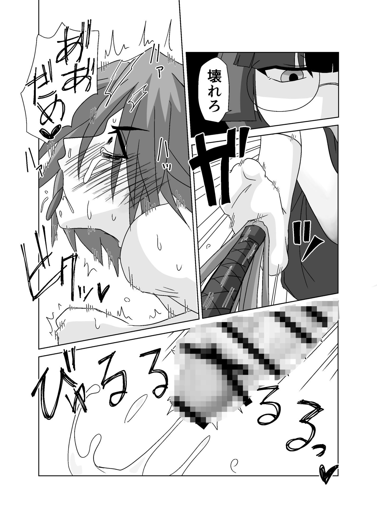 優等生はドМクズ教師を糧にする サンプル7ページ目
