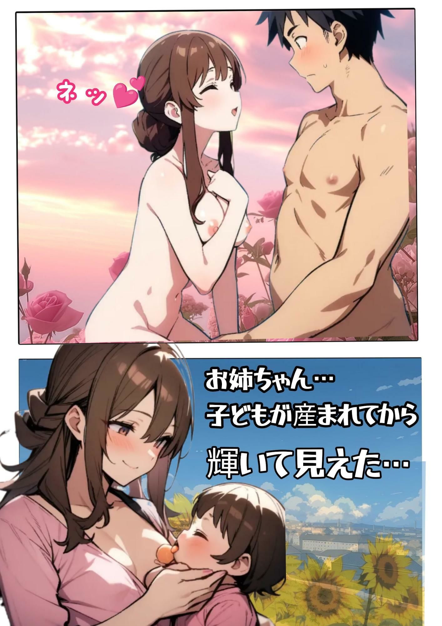 向日葵 サンプル5ページ目