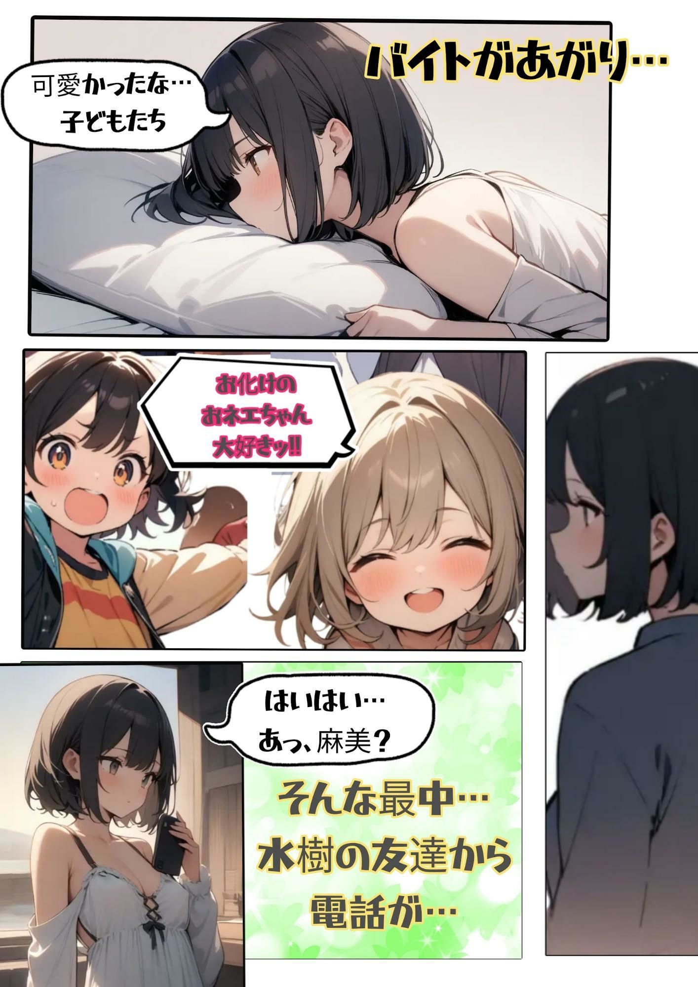 向日葵 サンプル9ページ目