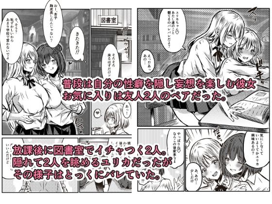 百合の間にはさまって サンプル2ページ目