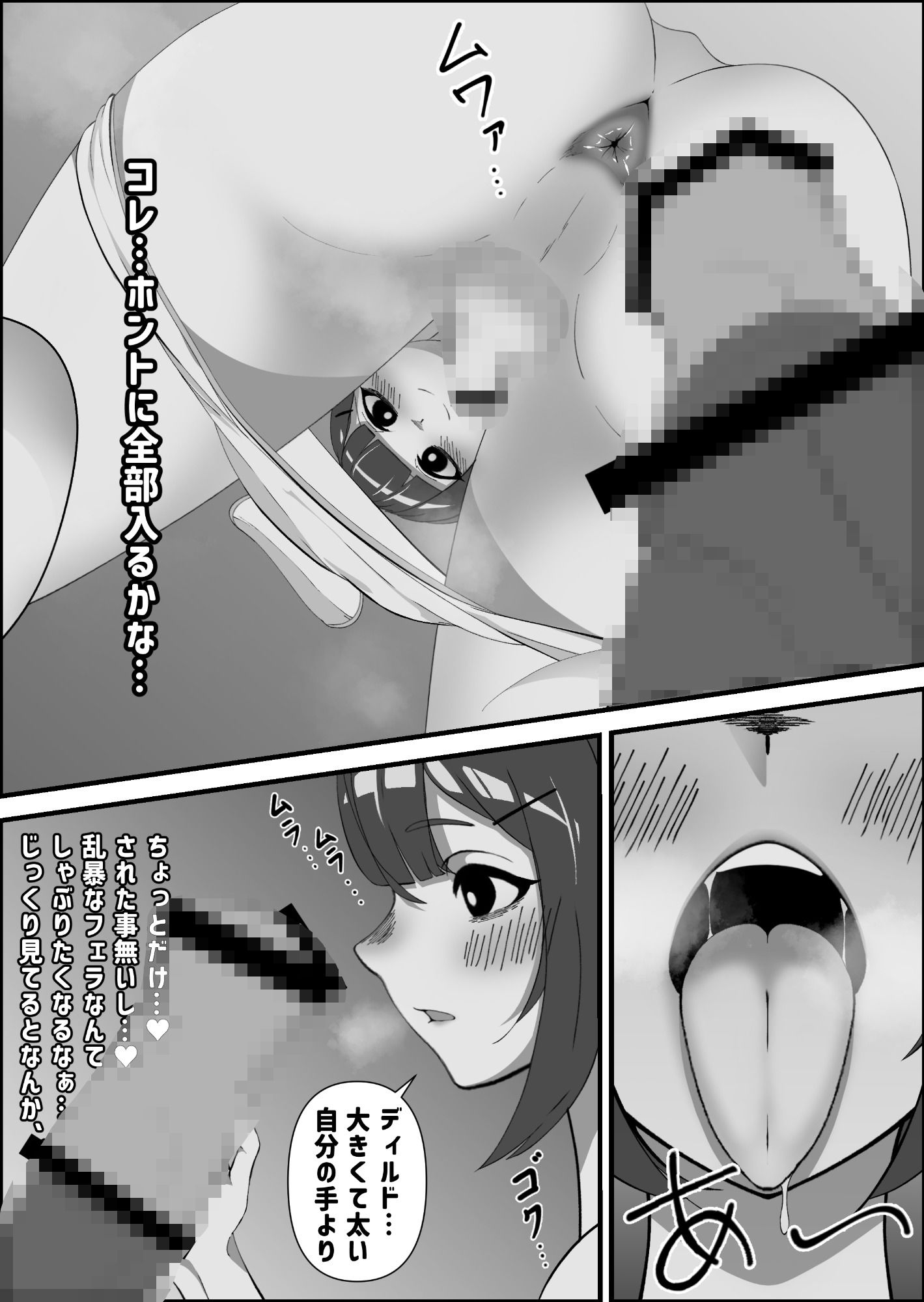 馬のおもちゃと本気交尾する男の娘 サンプル3ページ目