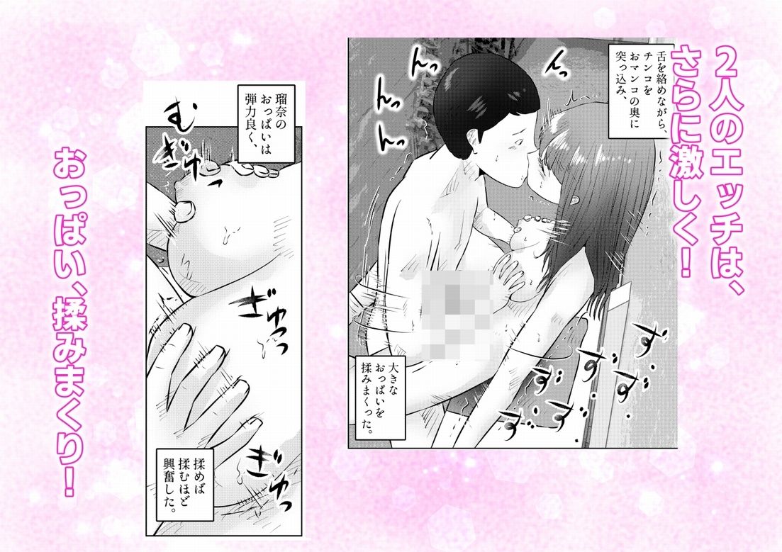 オナニーを見られたら！屋外オナニーを見られたら、クラスの巨乳ギャルと初セックスできた話！  5話（全5話） サンプル2ページ目