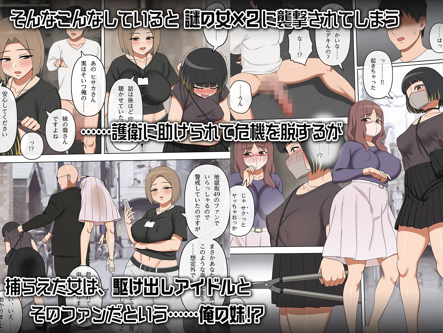 種付け許可証 ホルダーの覚醒 サンプル8ページ目