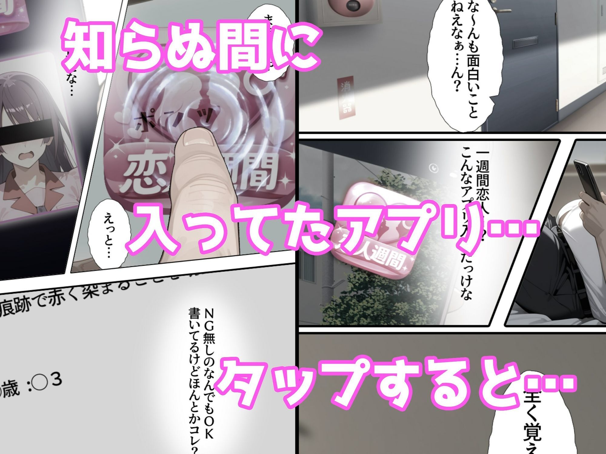 一週間限定の彼女をゲット サンプル2ページ目