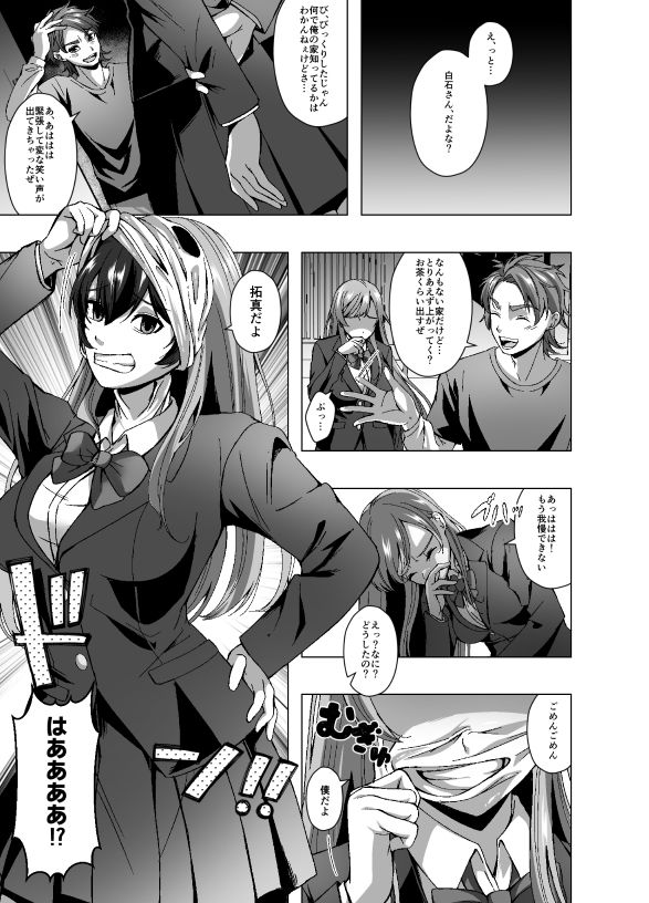サブスクスキンサービス サンプル1ページ目