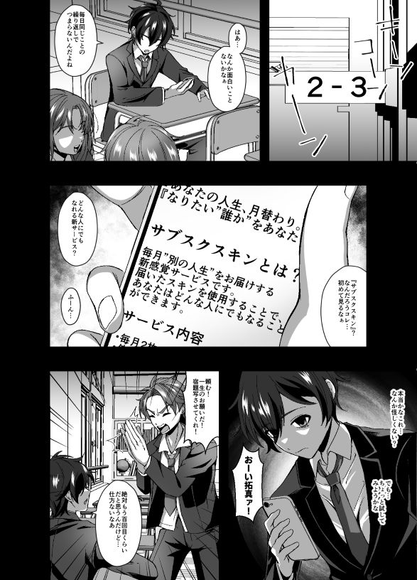 サブスクスキンサービス サンプル2ページ目