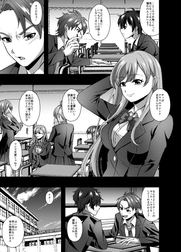 サブスクスキンサービス サンプル3ページ目