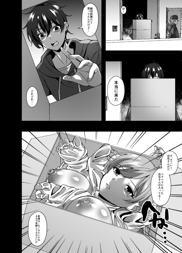 サブスクスキンサービス サンプル4ページ目