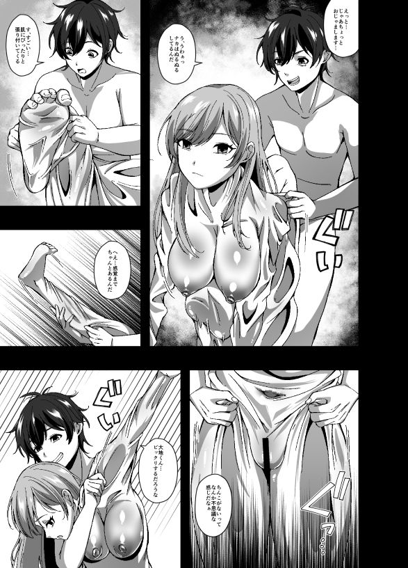 サブスクスキンサービス サンプル5ページ目