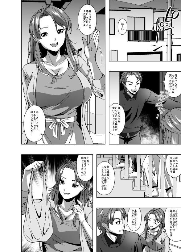 サブスクスキンサービス サンプル10ページ目