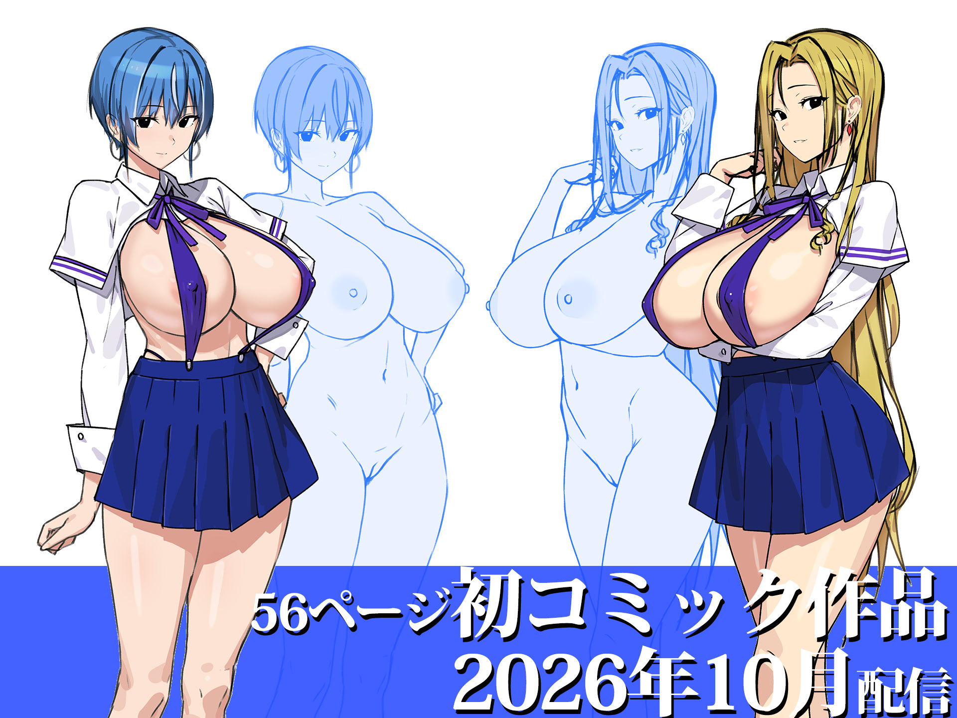 非モテ50歳オジ、巨乳セレブ一軍ギャルのいる女子寮性教育係になる！ サンプル7ページ目