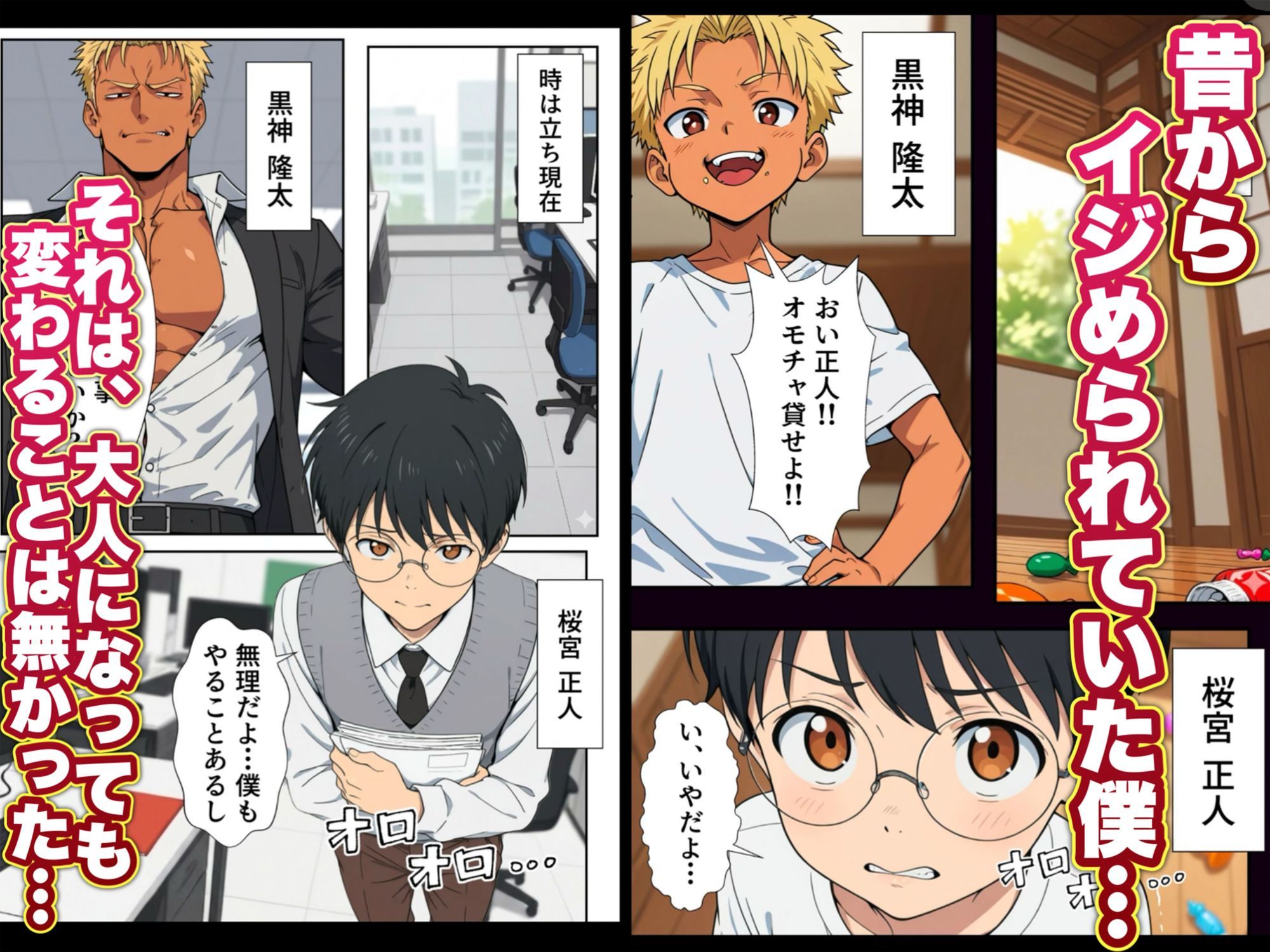 人妻処女が寝取られた！ サンプル1ページ目