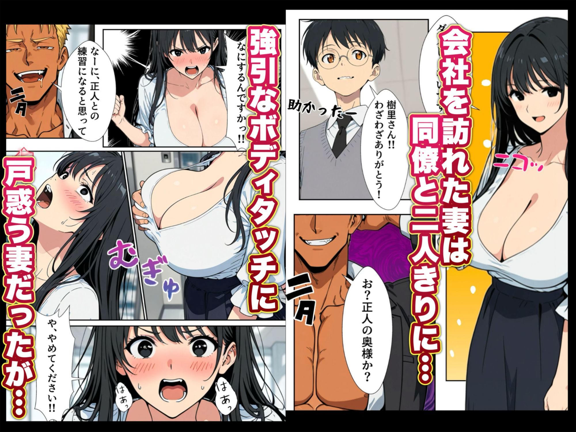 人妻処女が寝取られた！ サンプル3ページ目