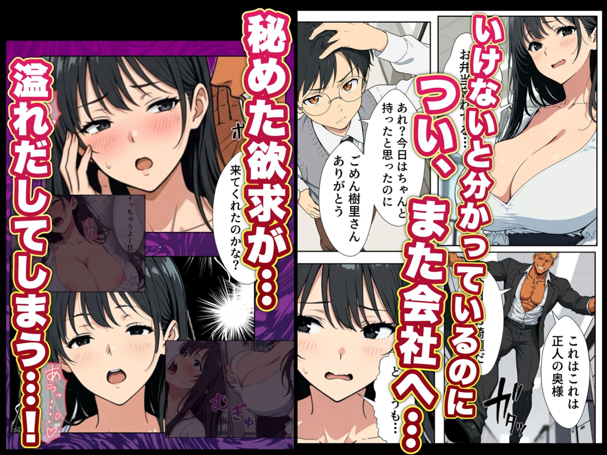 人妻処女が寝取られた！ サンプル5ページ目