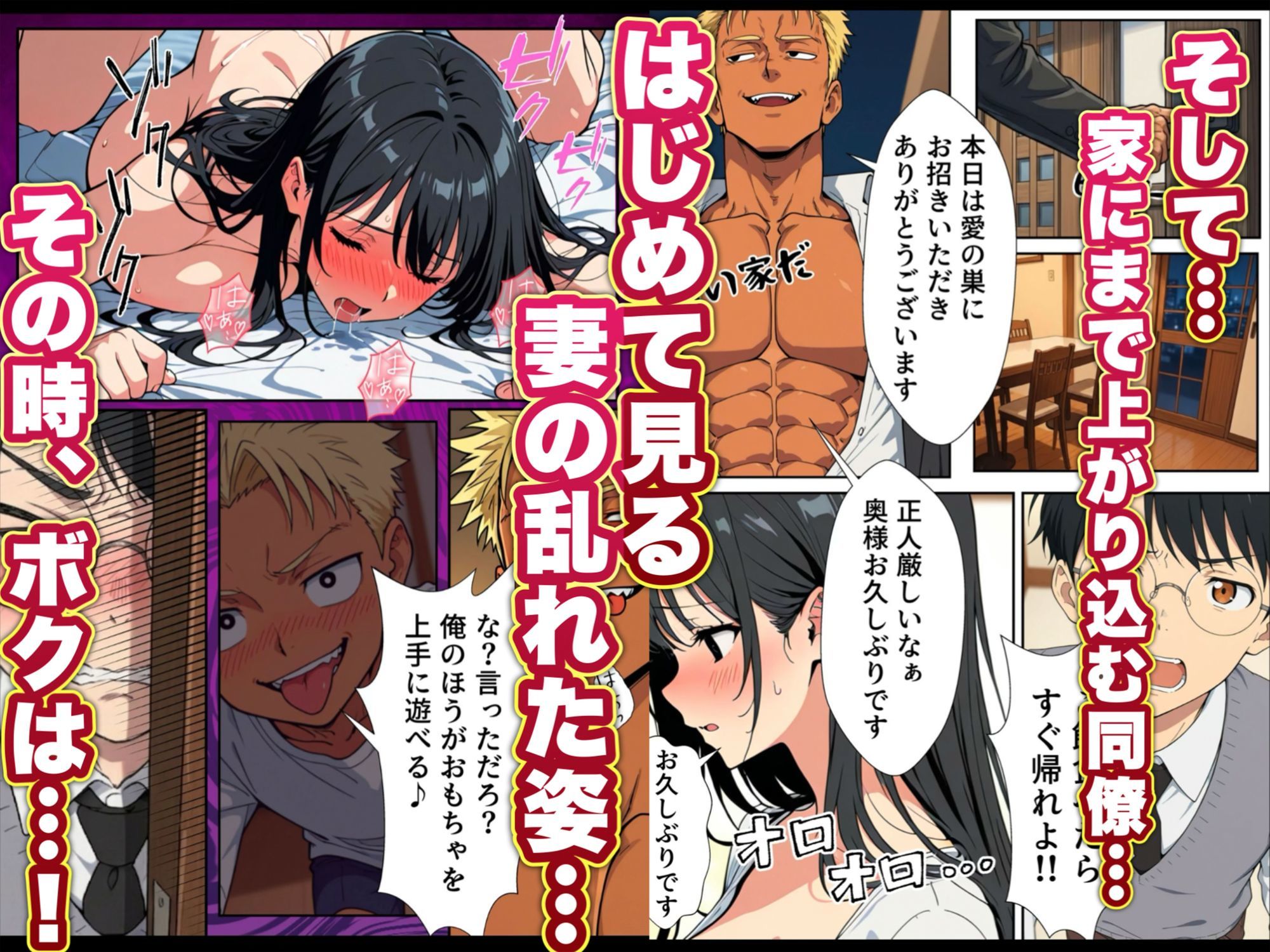 人妻処女が寝取られた！ サンプル9ページ目