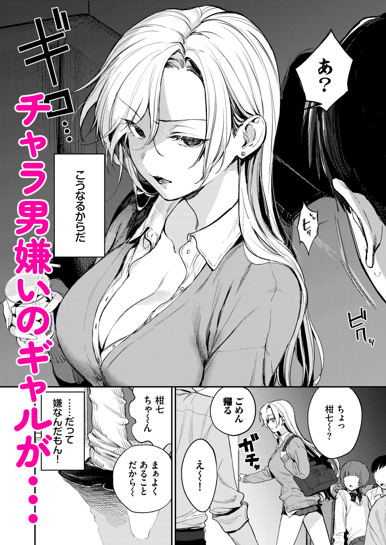 処女ギャル同棲性開発〜ガチで尊いセックスしませんか？〜 サンプル1ページ目