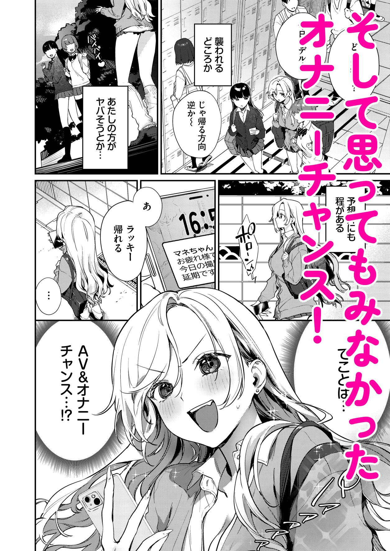処女ギャル同棲性開発〜ガチで尊いセックスしませんか？〜 サンプル4ページ目
