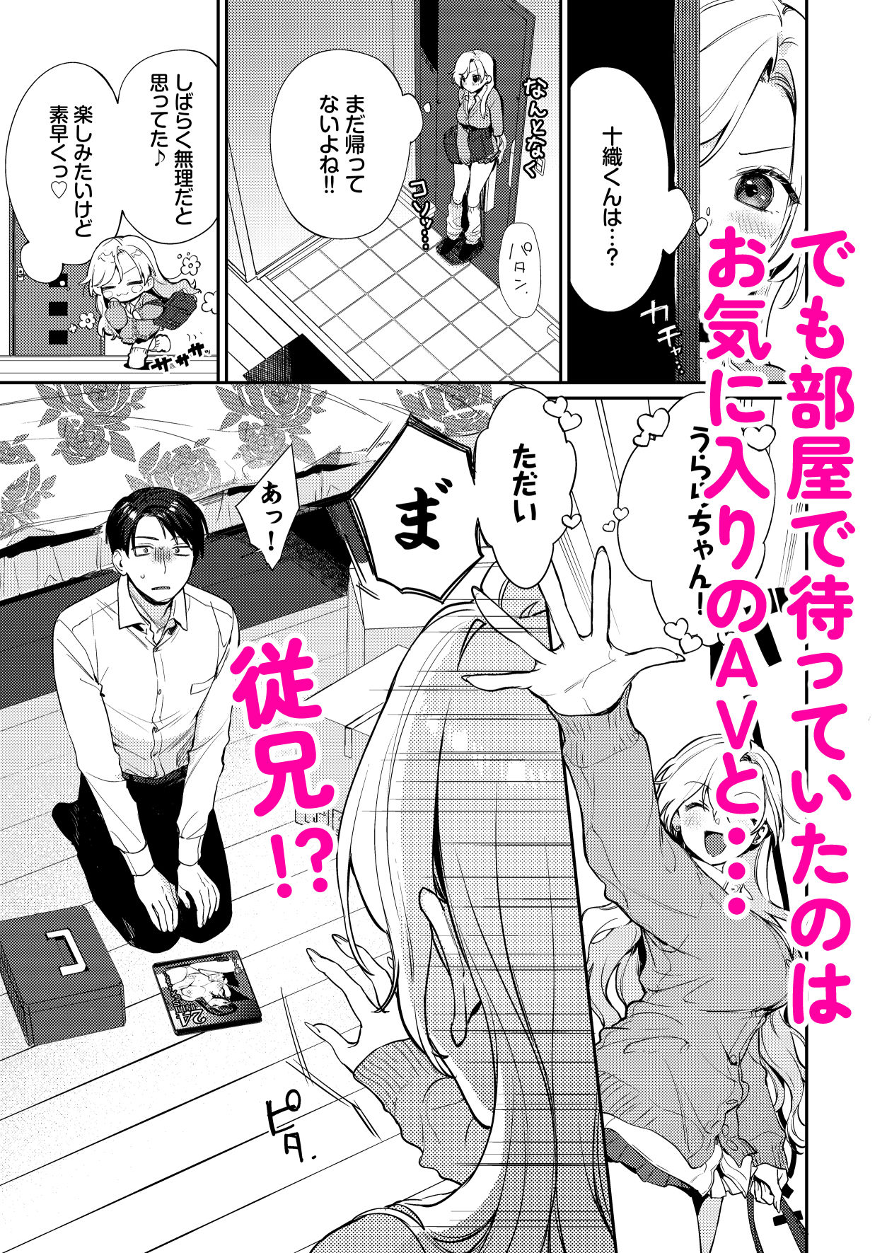 処女ギャル同棲性開発〜ガチで尊いセックスしませんか？〜 サンプル5ページ目